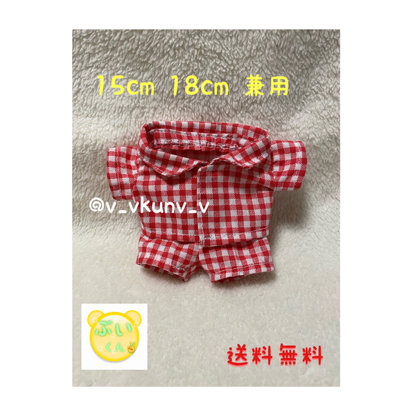 15cm 18cm 兼用　韓国　k-pop ぬいぐるみ 着せ替え　洋服