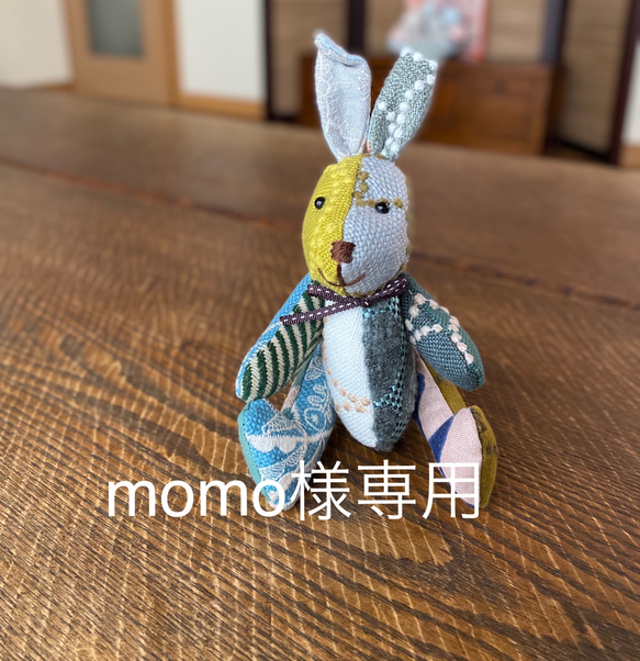 momo様専用