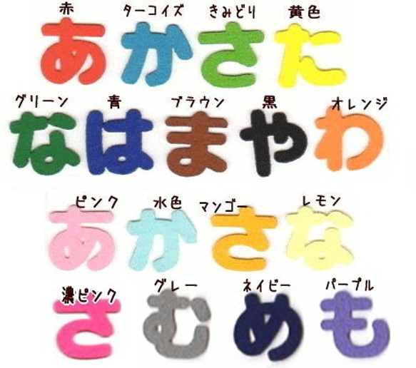 ★送料無料★【3センチ　6枚】ひらがなのノーマルフェルトアイロンワッペン