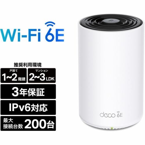 ティーピーリンクジャパン WiFi6E AIメッシュ 2402+2402+574Mbps 6GHz対応トライバンド 3年保証 DECO XE75 1P