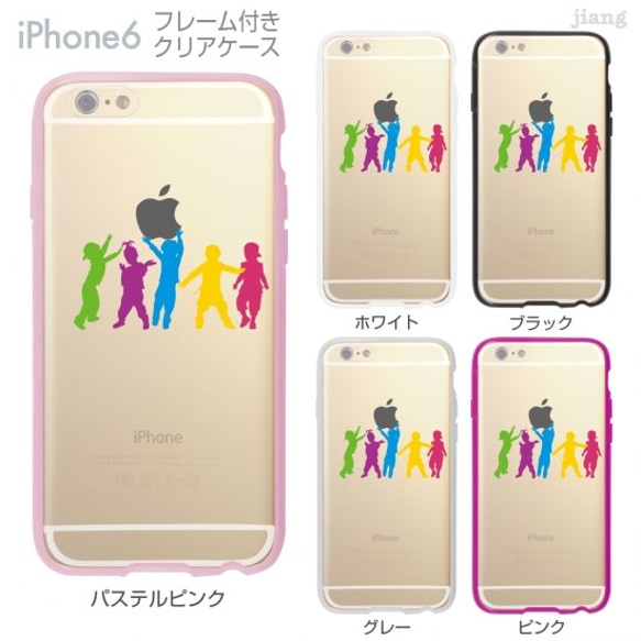 iPhone6s/6 フレーム付バンパー ハードクリアケース ［カラフルチルドレン］