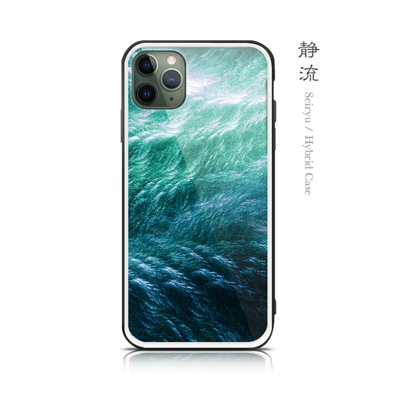 静流 - 和風 強化ガラス iPhoneケース【iPhone15/15Pro/15ProMax/15Plusも対応可能】