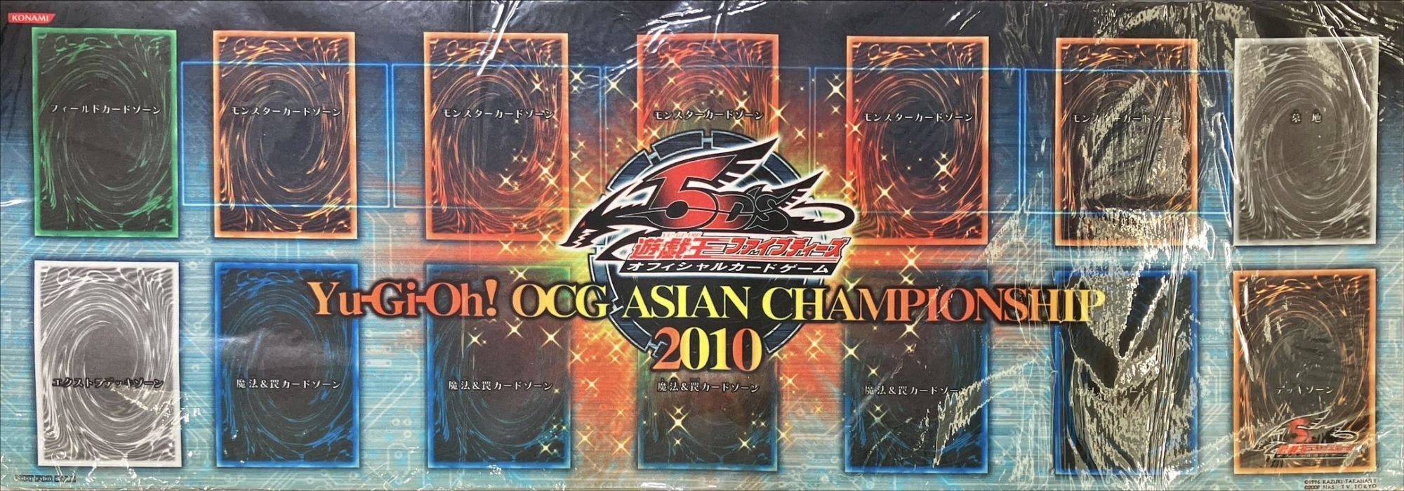 プレイマット『ASIANCHAMPIONSHIP2010』【-】{-}《プレイマット》