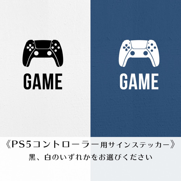 賃貸可サインステッカー┃ゲームコントローラー PS5