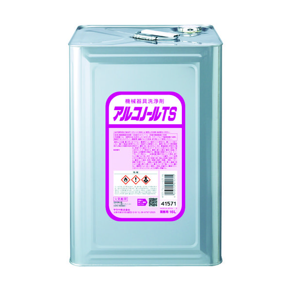 サラヤ 機械器具洗浄剤 アルコノールTS 16L 41571 1缶(1個) 753-7069（直送品）