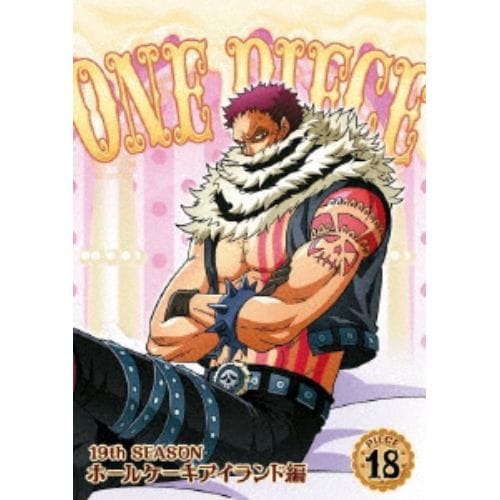 【DVD】ONE PIECE ワンピース 19THシーズン ホールケーキアイランド編 piece.18