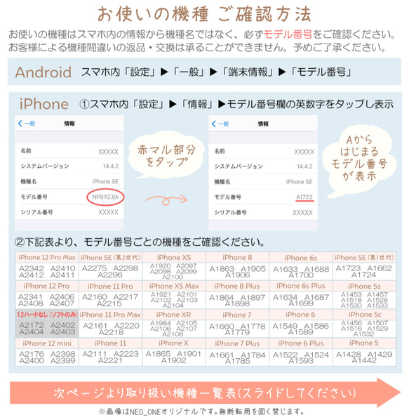 ポリカーボネート(ハード)ケースのご紹介・対応機種一覧