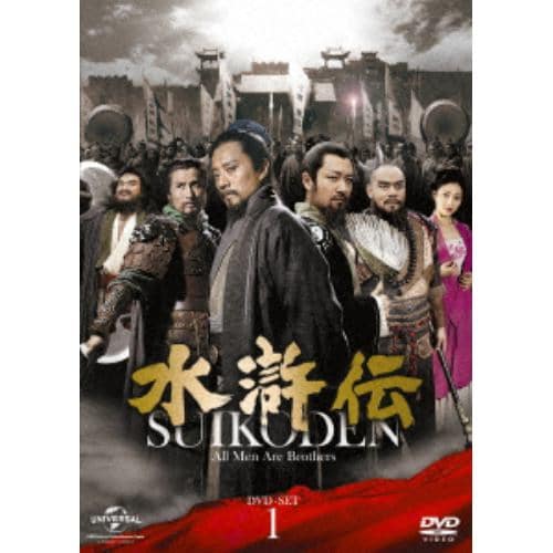 【DVD】水滸伝 DVD-SET1 シンプル低価格バージョン