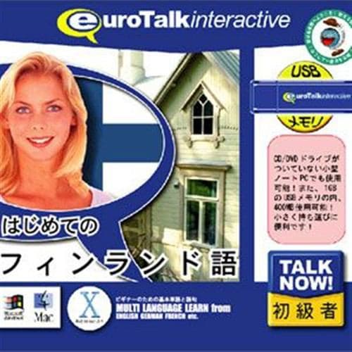 インフィニシス Talk Now! はじめてのフィンランド語USBメモリ版