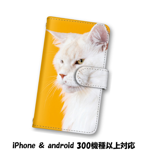 送料無料 スマホケース 手帳型 スマホカバー 猫 ねこ iPhone android