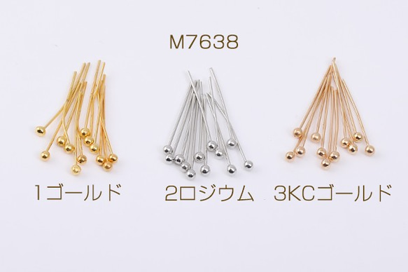 M7638-3 60g 最安値挑戦中！ボールピン 0.5×18mm 3×20g(約380ヶ)