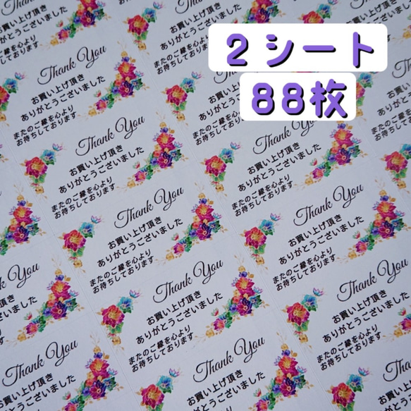 【送料無料】Thank YouラベルシールB♥️2シート88枚