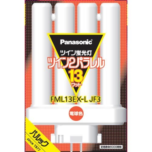 パナソニック FML13EXLJF3 ツイン蛍光灯 ツイン2パラレル(4本平面ブリッジ) 13形 電球色