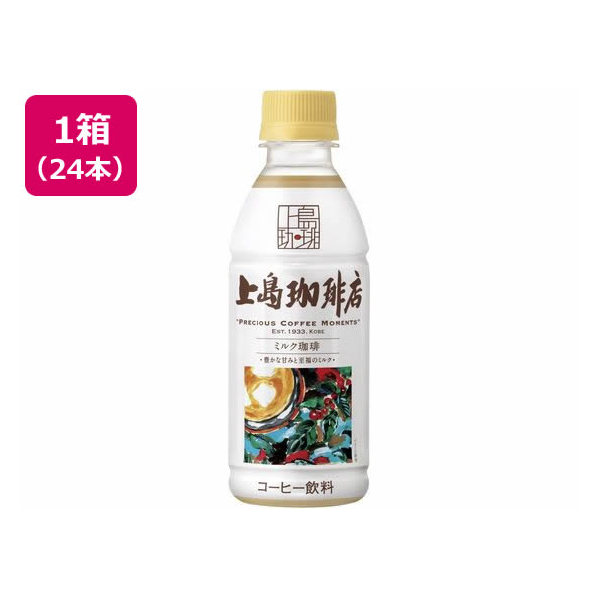 UCC 上島珈琲店 ミルク珈琲 270ml 24本 F135602-503728