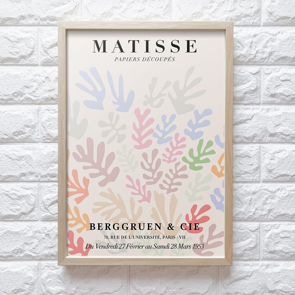 【0603】アートポスター　Henri Matisse Cutouts Poster　マティス　北欧　海外インテリア