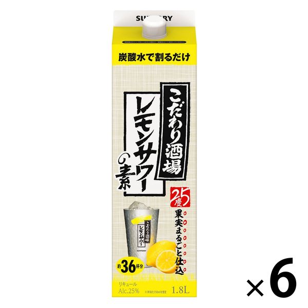 サントリー こだわり酒場のレモンサワーの素 1.8L 紙パック 1箱（6本入）