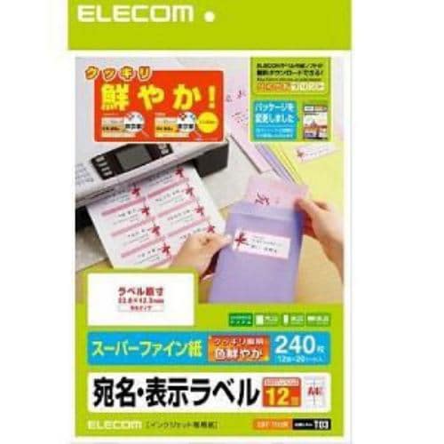 エレコム EDT-TI12R さくさくラベル クッキリ・角丸タイプ(A4サイズ・ 12面・20シート)