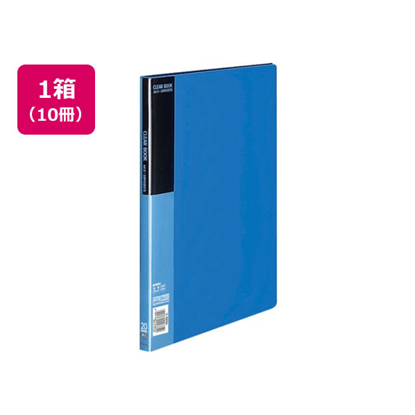 コクヨ クリヤーブック〈ベーシック〉固定式 A4 20ポケット 青 10冊 1箱(10冊) F836092-ﾗ-B20B