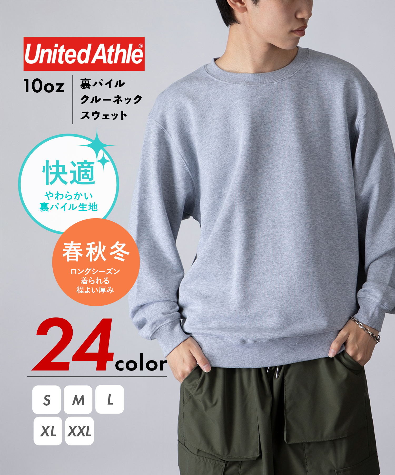 ユナイテッドアスレ/【UNITED ATHLE】10.0オンス クルーネック スウェット 裏パイル･･･