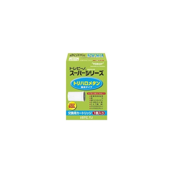 東レ スーパーシリーズ 交換用カートリッジ トリハロメタン除去(1個入り) トレビーノ STC.TJ