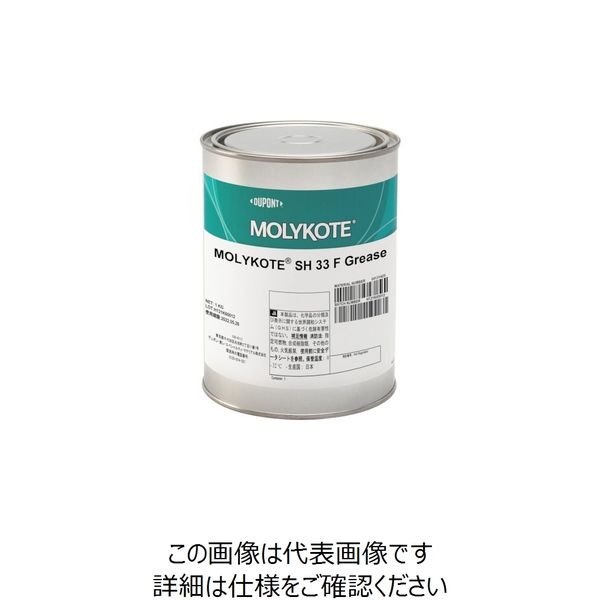 デュポン・東レ・スペシャルティ・マテリアル モリコート SH33F GREASE 1KG SH-33F-10 128-6045（直送品）