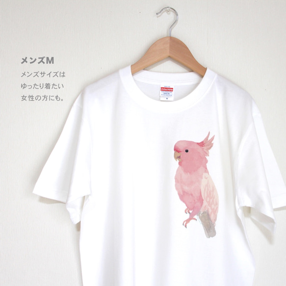 p-jet　クルマサカオウム　Tシャツ　 /  鳥 インコ オウム