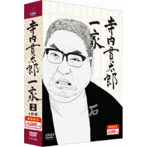 【DVD】寺内貫太郎一家 期間限定スペシャルプライス DVD-BOX2