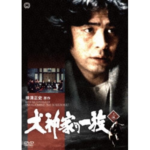 【DVD】犬神家の一族 上巻