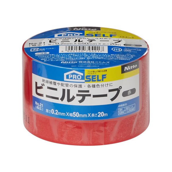 ニトムズ ビニルテープ No.21 赤 幅広 50mm×20m FC020PA-J3421