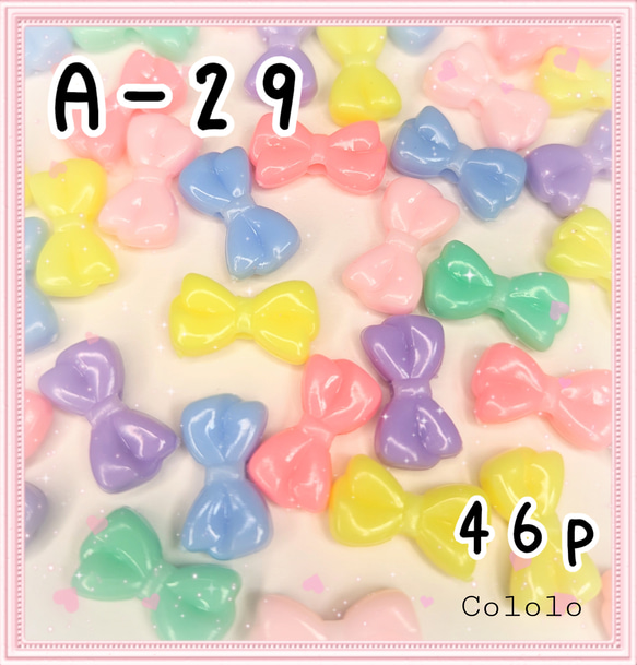 《A-29》リボンモチーフビーズ   パステルMIX46個  約10㎜×19㎜