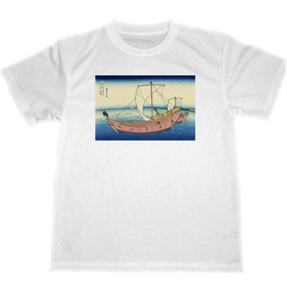 上総ノ海路　ドライ　Tシャツ　HOKUSAI　葛飾北斎　富嶽三十六景　浮世絵　UKIYOE　富士山　グッズ　名画