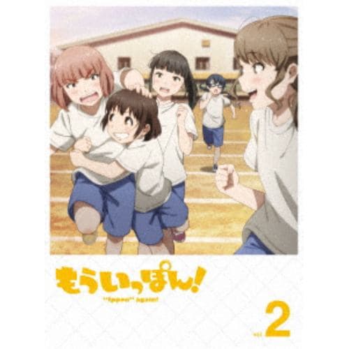 【DVD】もういっぽん!2