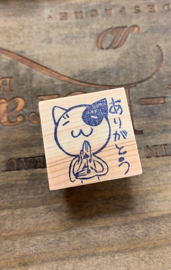 はんこ ハンコ かわいい イラスト キャラクター ネコ 猫 ご挨拶 手話 消しゴムはんこ ありがとう 感謝 お礼