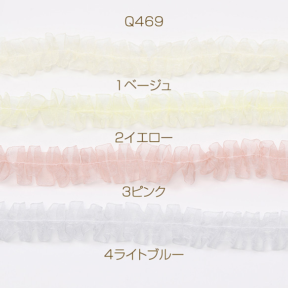 Q469-2  3m  レース 幅約2.5cm  3X（1m）