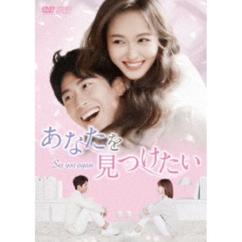 【DVD】あなたを見つけたい～See you again～ DVD-BOX3