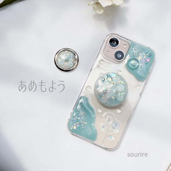 あめもよう⋆̩☂︎*̣̩紫陽花✾.スマホグリップ付き 押し花スマホケース  全機種 クリア iPhone15