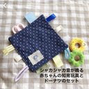 シャカシャカオモチャ　赤ちゃん　0歳　プレゼント　出産祝い