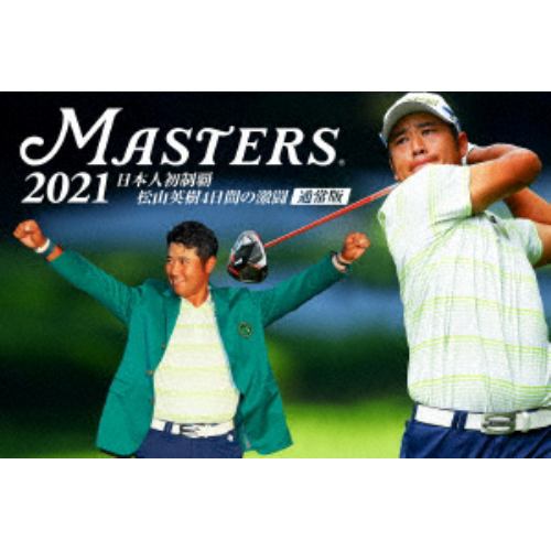 【DVD】THE MASTERS 2021 日本人初制覇 松山英樹 4日間の激闘