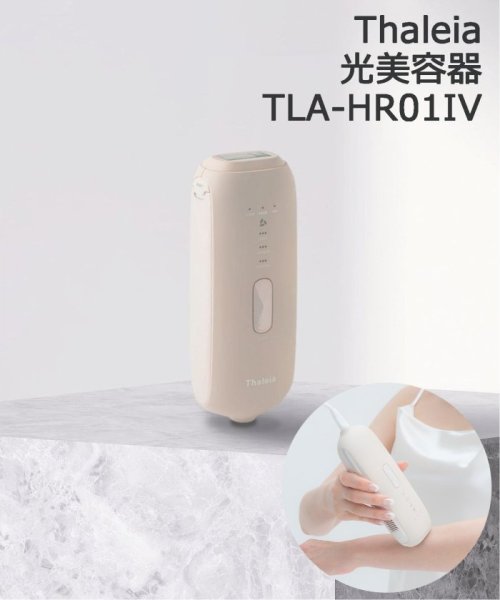 ★【THALEIA / タレイア】光美容器