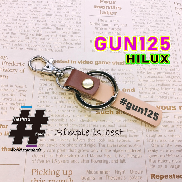 #GUN125 本革ハンドメイド ハッシュタグキーホルダー HILUX ハイラックス 四駆