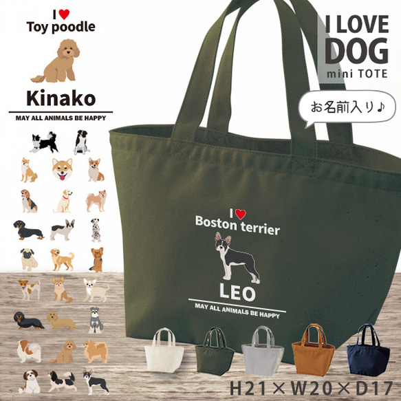 【メール便送料無料】アイラブ犬(ブロック体)☆ cut-bag18-lunch