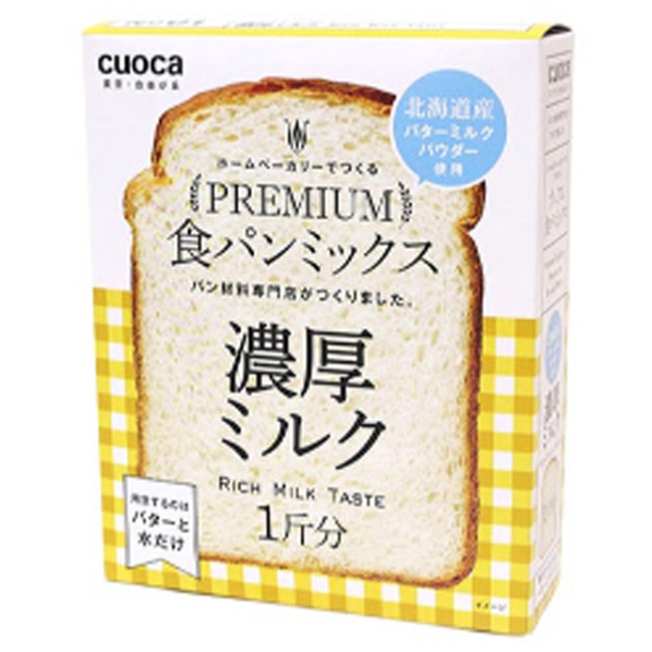 CUOCA プレミアム食パンミックス(濃厚ミルク) ﾊﾟﾝﾐﾂｸｽﾐﾙｸ