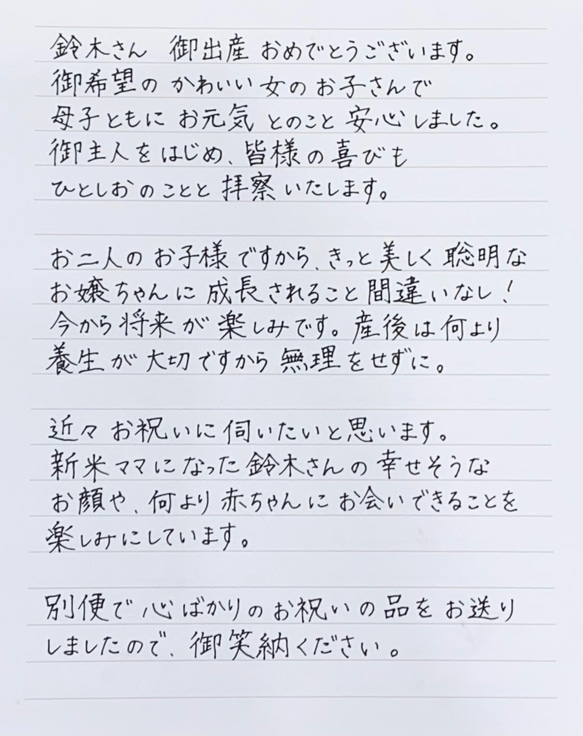 お手紙の代筆、承ります