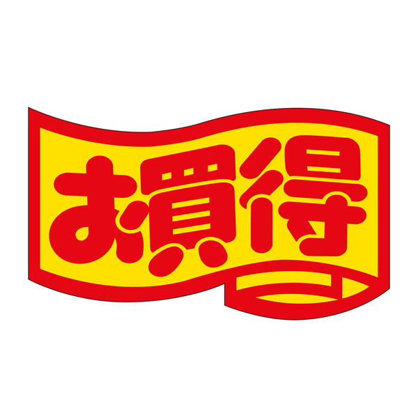 ササガワ 販促ラベル シール お買得 中 41-20385 1セット：5000片（1000片袋入り×5冊）（直送品）