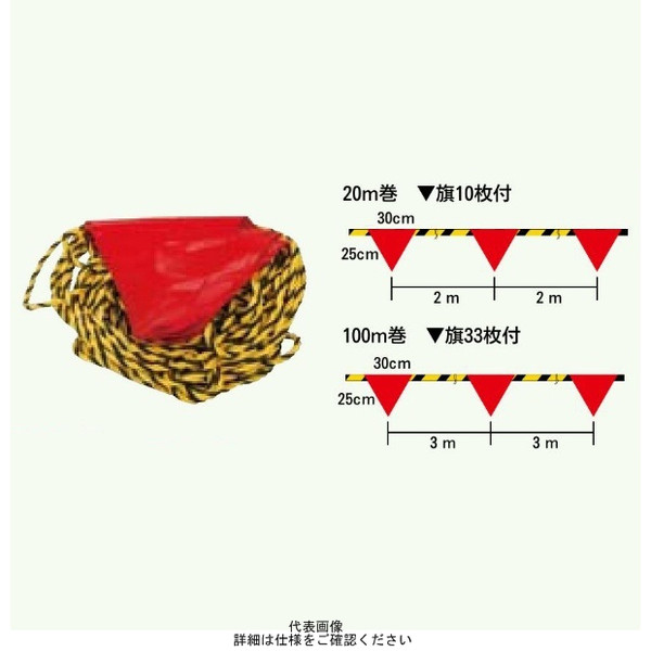 安全興業 旗付きトラロープ 100m 赤 TRA-03 1個（直送品）