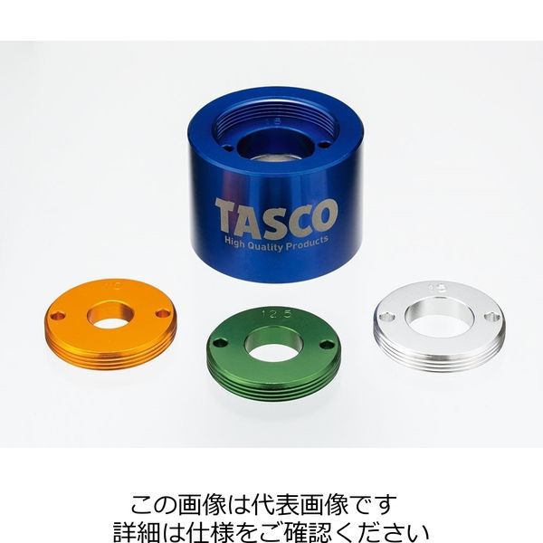 イチネンTASCO 電磁弁オープナーセット TA129ZC 1セット(3セット)（直送品）