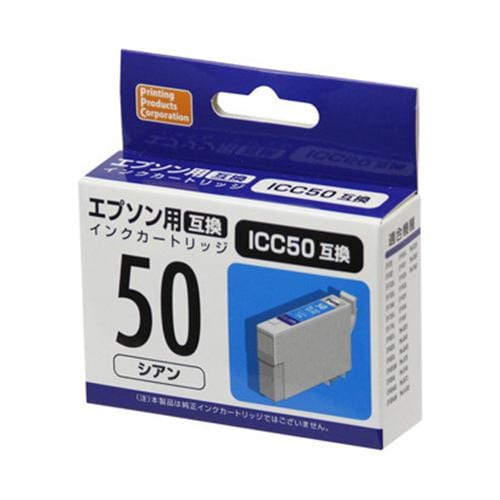 PPC PP-EIC50C エプソン用互換インク シアン