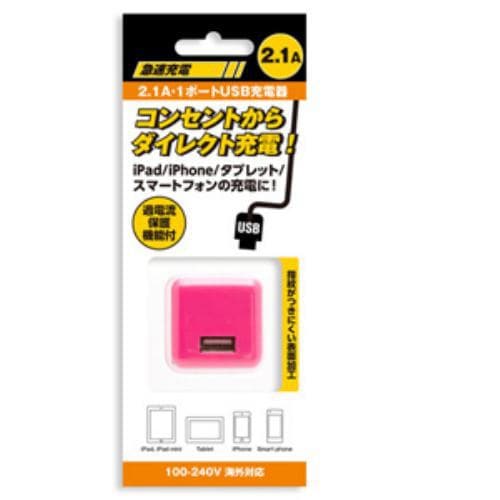 京ハヤ JK2100PK 2.1A・1ポートUSB充電器 (100-240V海外対応) ピンク