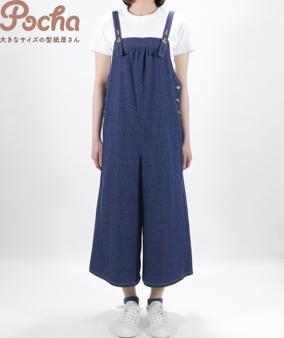 【買ってすぐ使える型紙】サイドボタン明きオーバーオール【M/L/LL/3L/4L/5L/6L/7L/8L】洋服