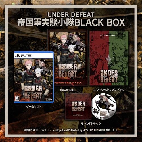 UNDER DEFEAT特装版 帝国軍実験小隊 BLACK BOX 【PS5】 CCGS-10053